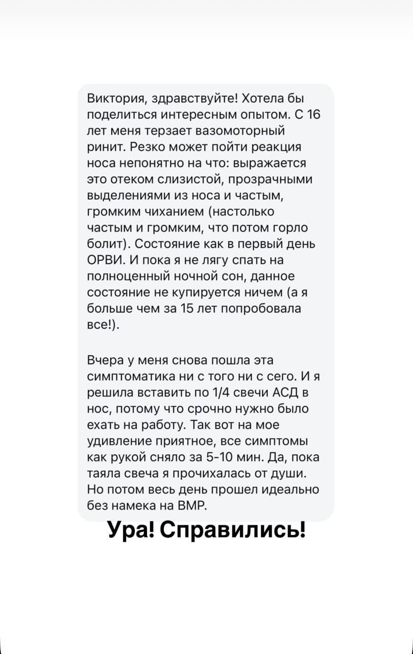 Отзыв клиента Доктора Орлинской №7
