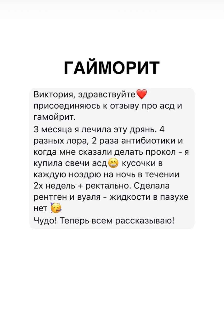 Отзыв клиента Доктора Орлинской №24