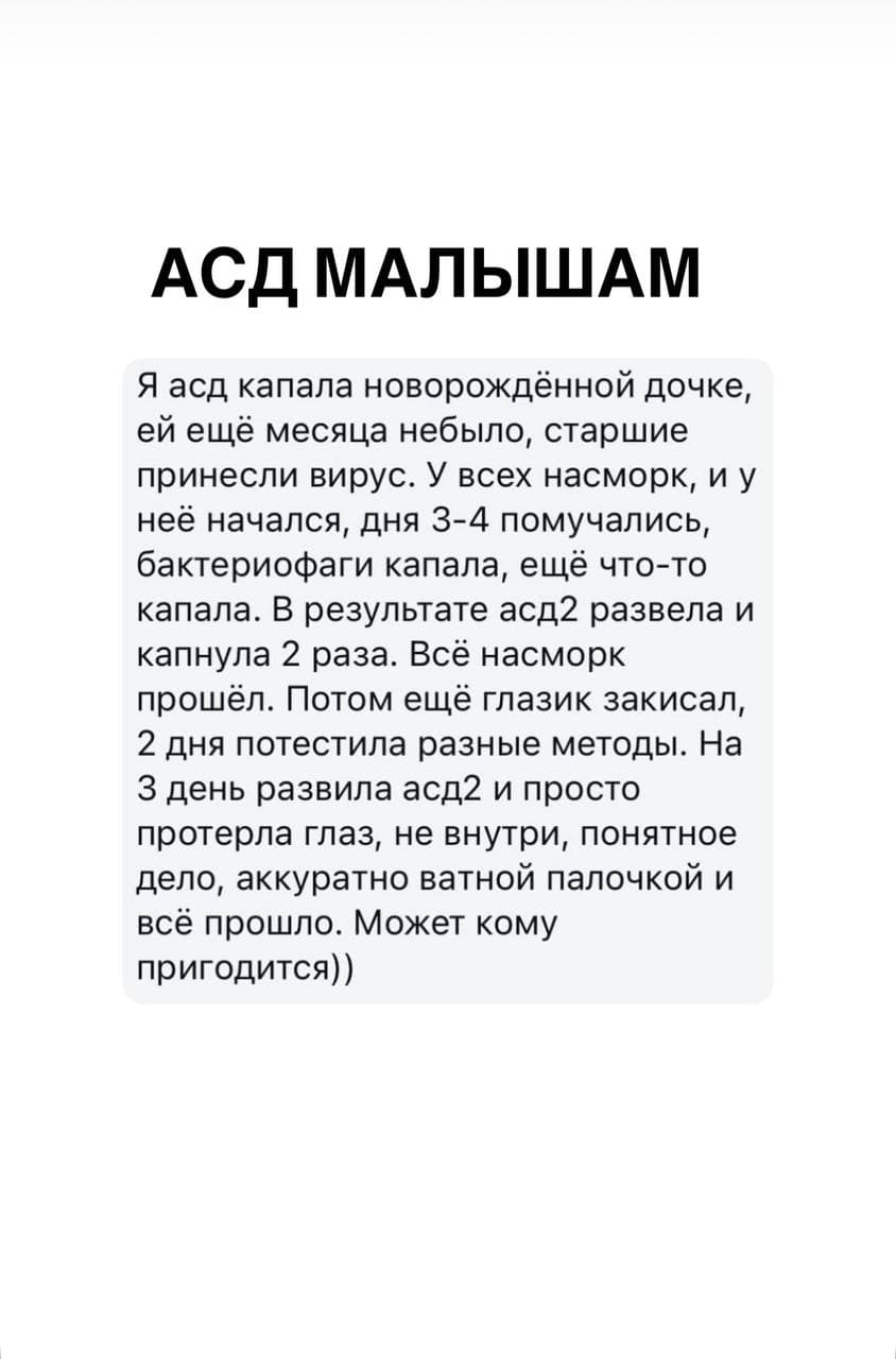 Отзыв клиента Доктора Орлинской №18