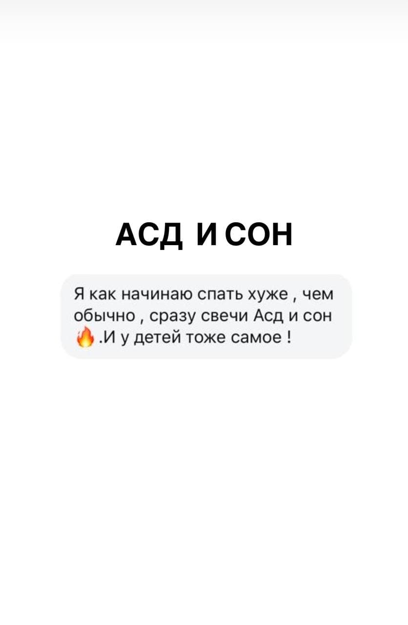 Отзыв клиента Доктора Орлинской №3