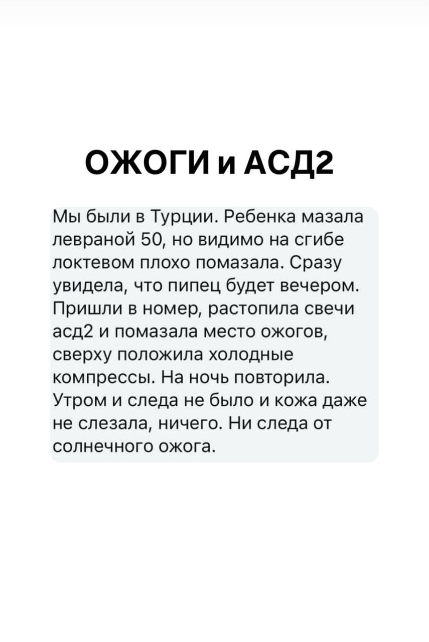 Отзыв клиента Доктора Орлинской №15