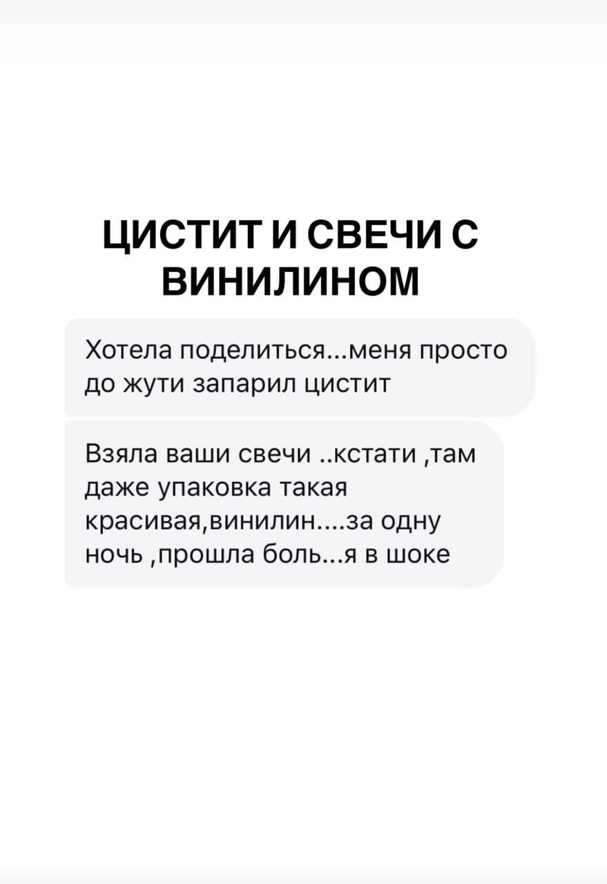 Отзыв клиента Доктора Орлинской №30