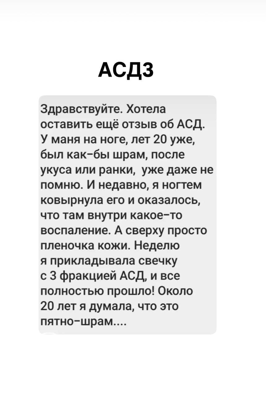 Отзыв клиента Доктора Орлинской №13