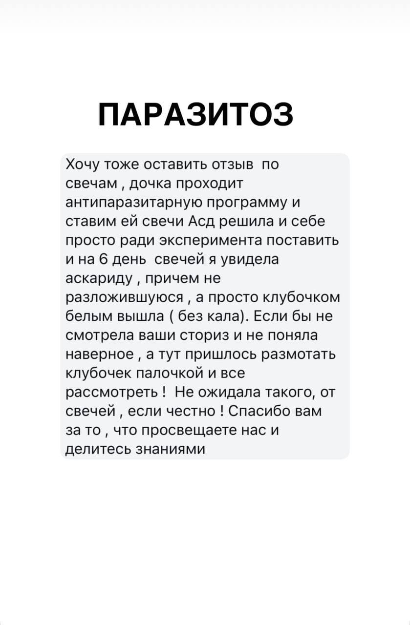 Отзыв клиента Доктора Орлинской №14