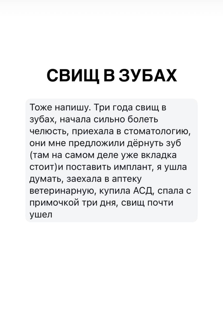 Отзыв клиента Доктора Орлинской №25