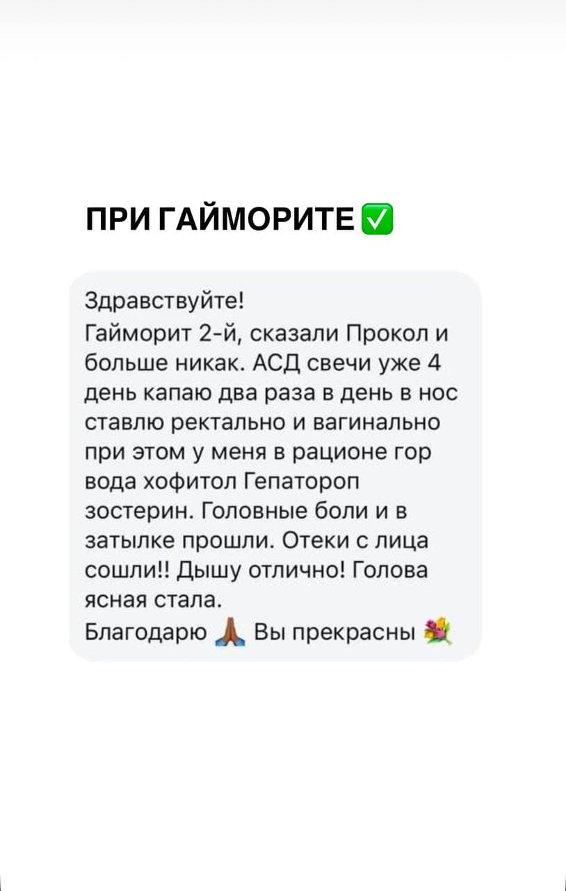 Отзыв клиента Доктора Орлинской №6