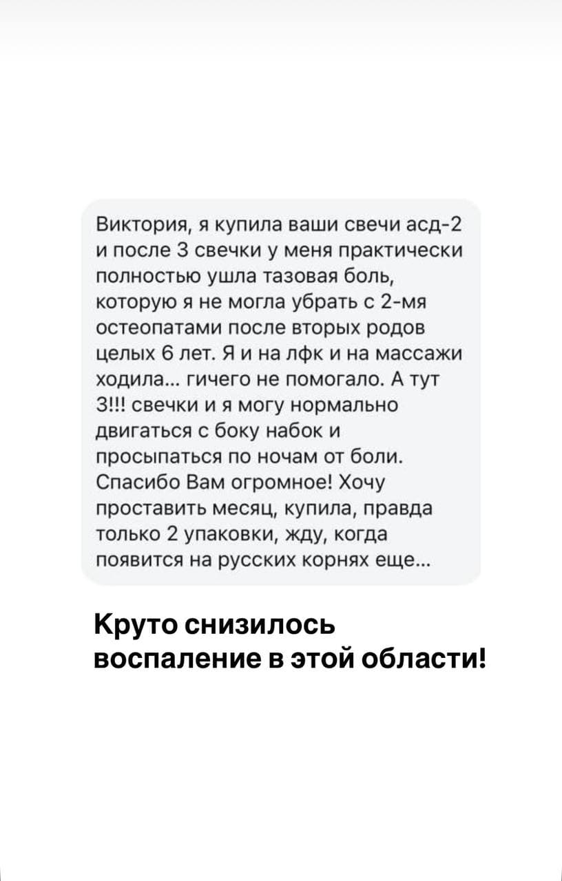Отзыв клиента Доктора Орлинской №10