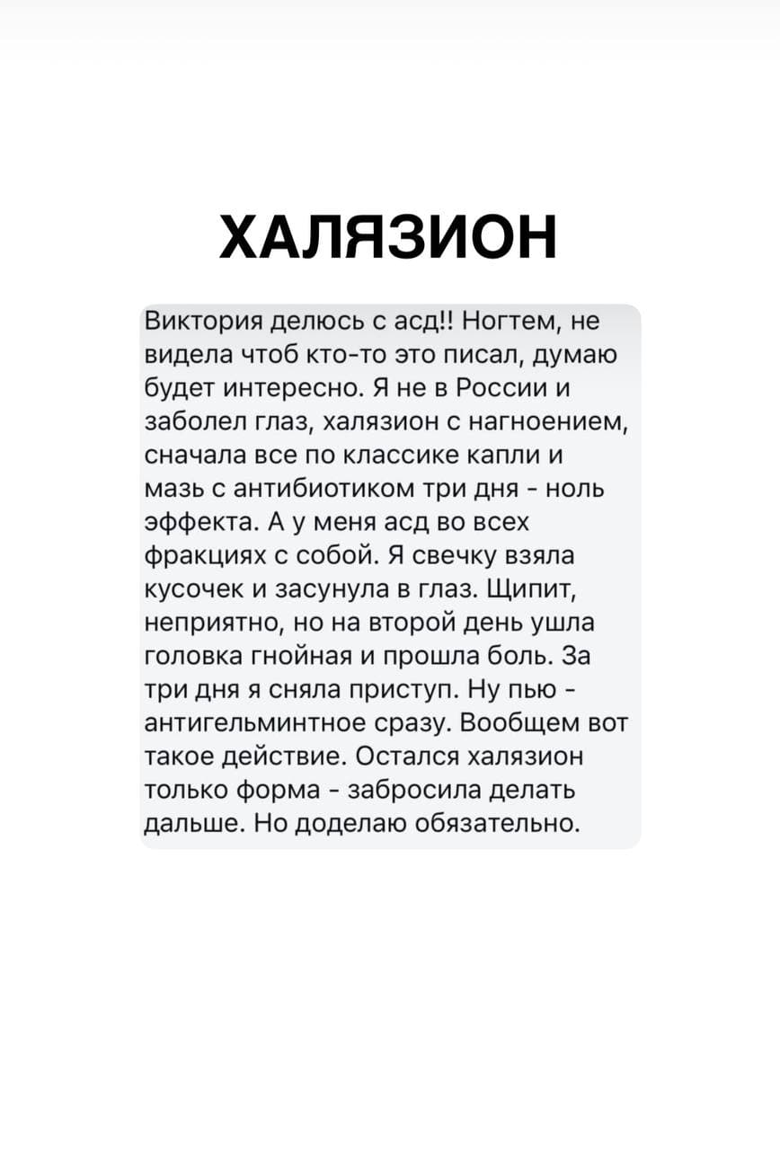 Отзыв клиента Доктора Орлинской №21