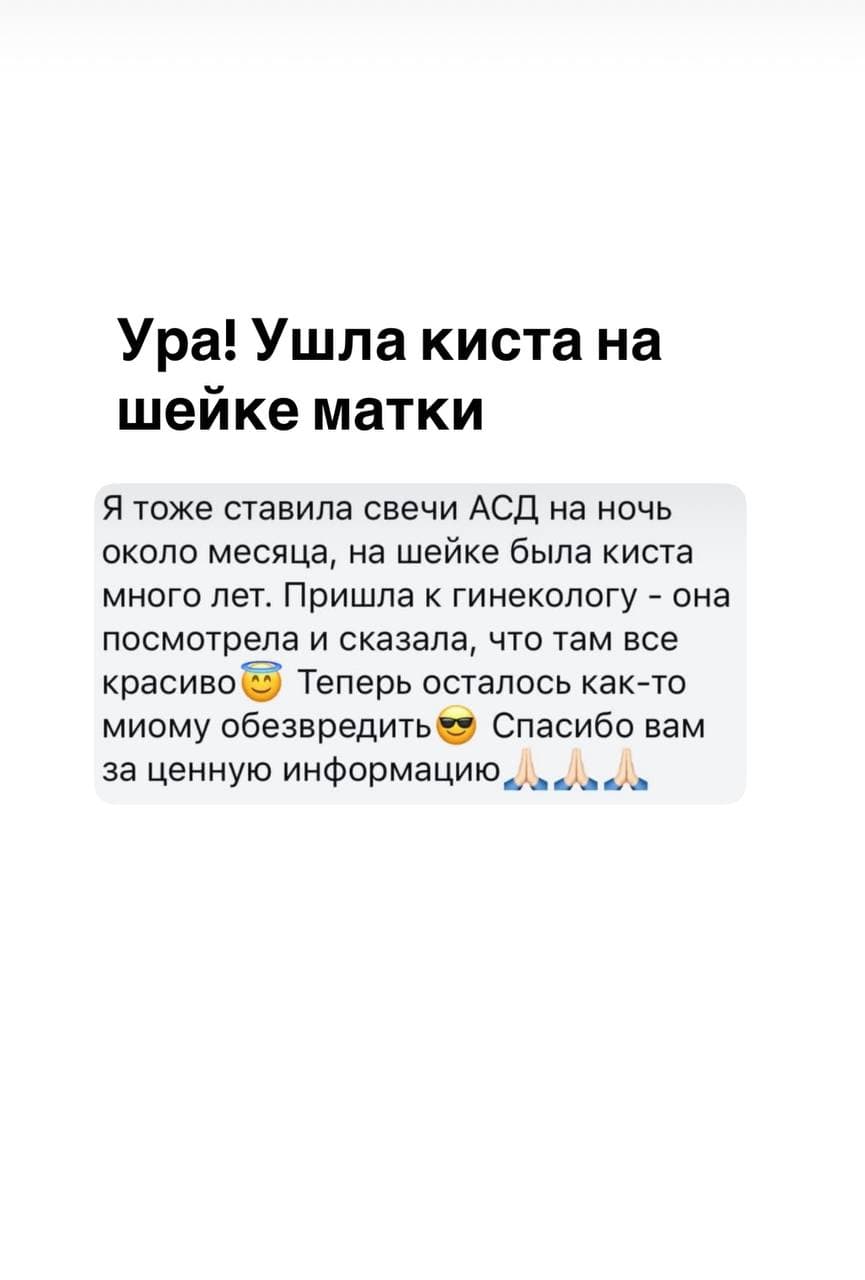 Отзыв клиента Доктора Орлинской №22