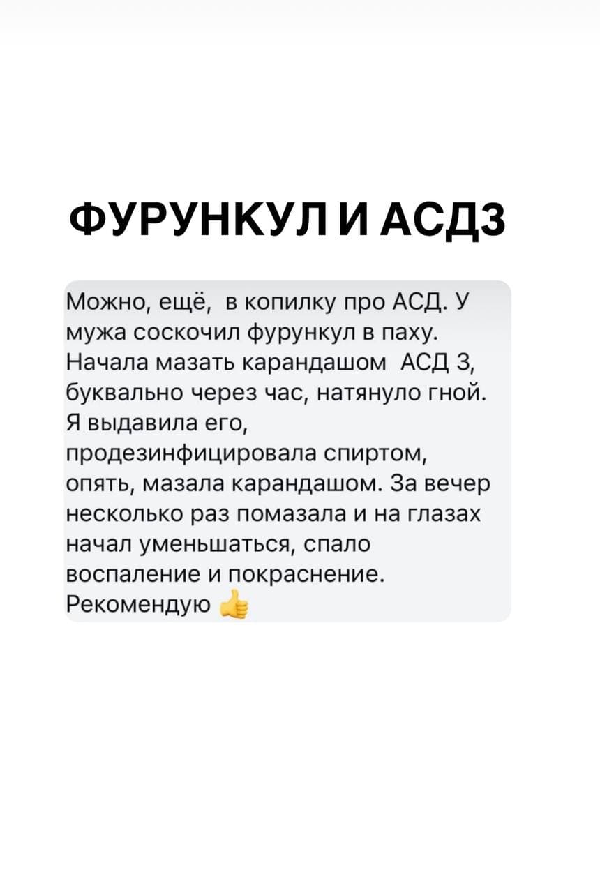 Отзыв клиента Доктора Орлинской №12