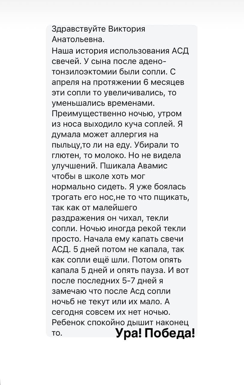 Отзыв клиента Доктора Орлинской №1
