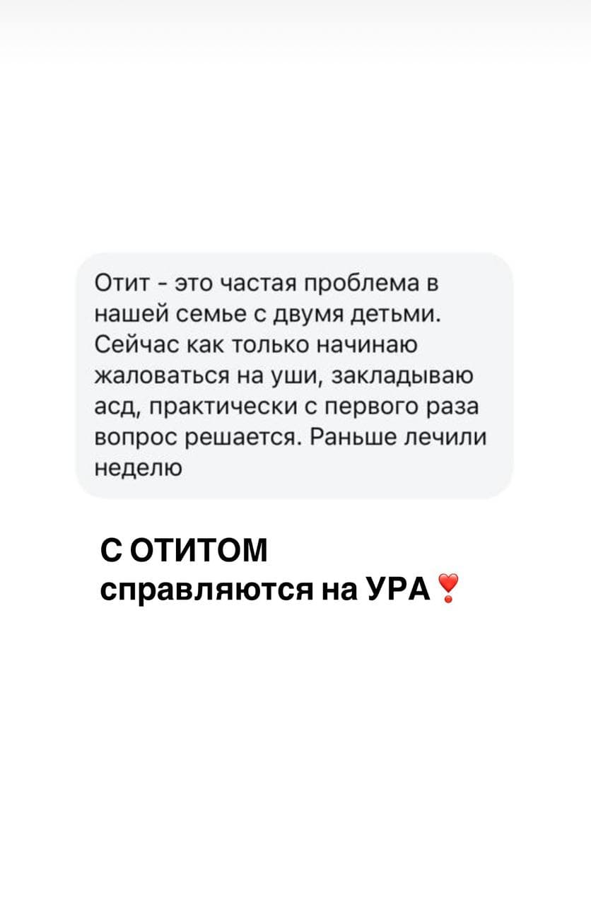 Отзыв клиента Доктора Орлинской №9
