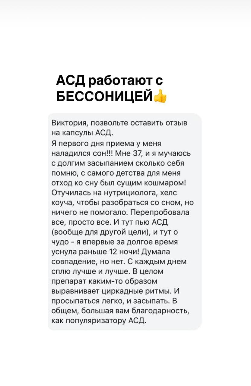 Отзыв клиента Доктора Орлинской №11