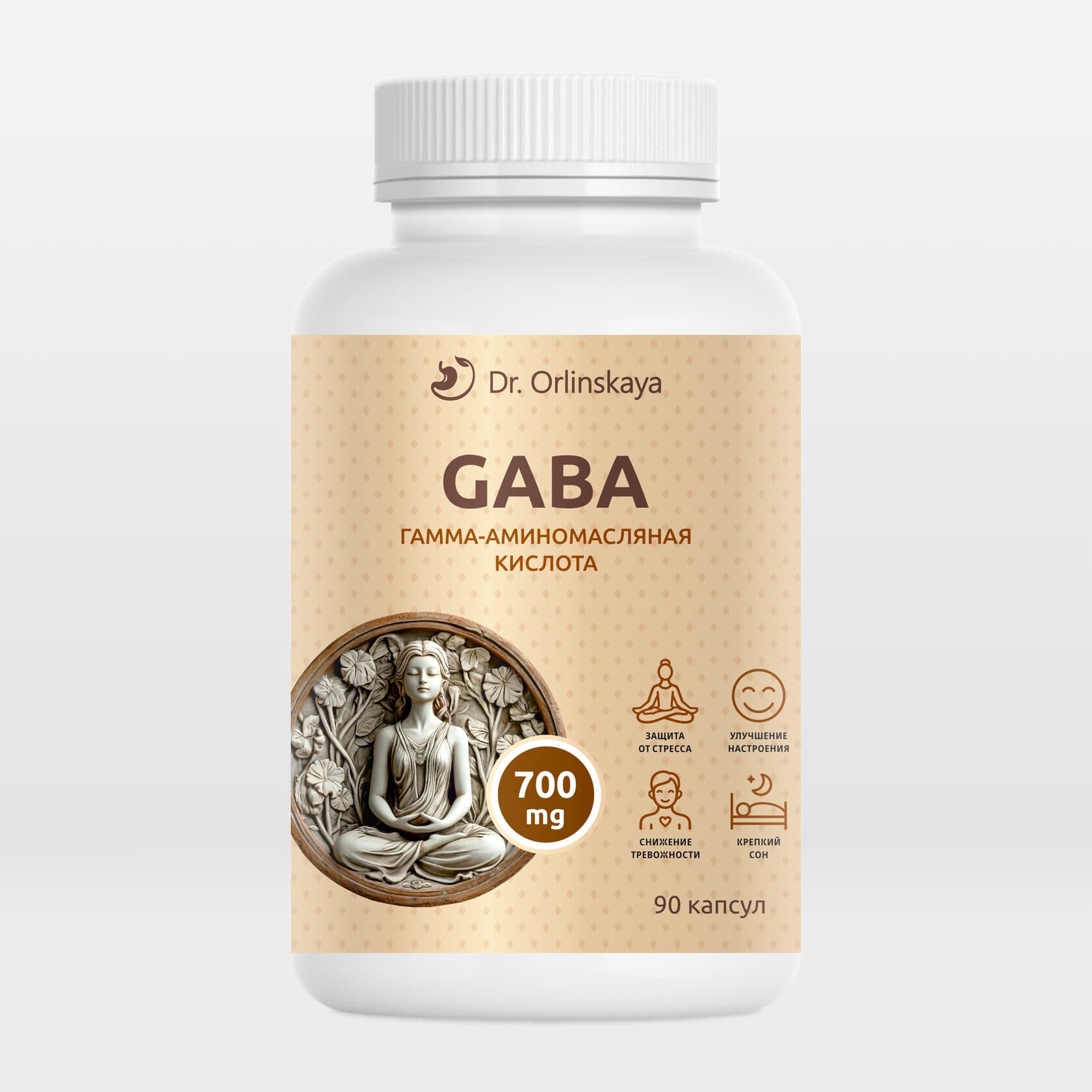 GABA (ГАМК)