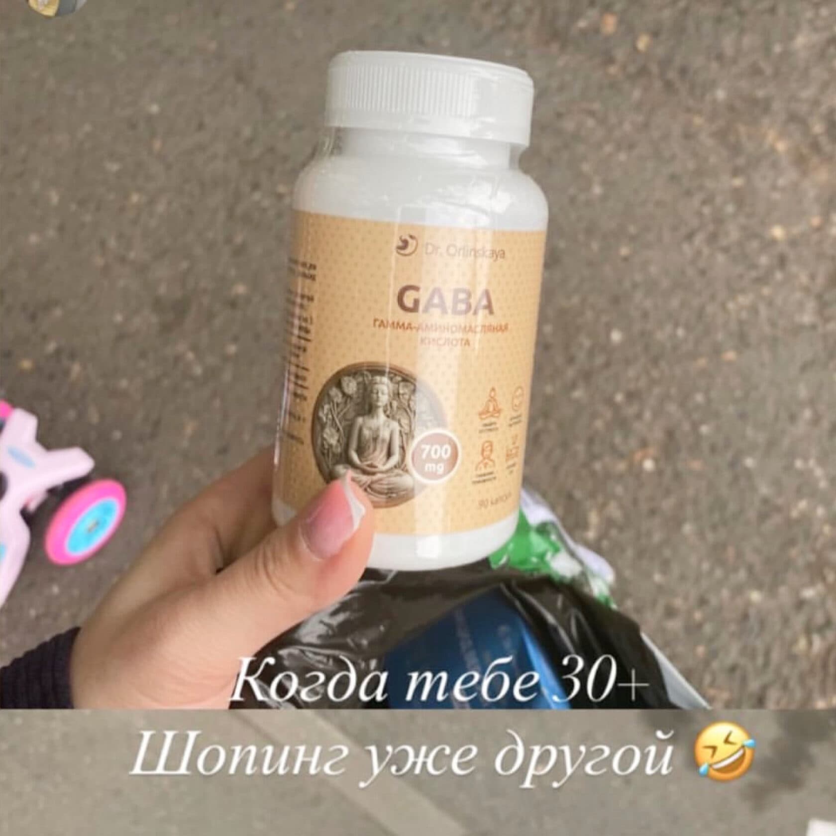 GABA (ГАМК) - photo 8