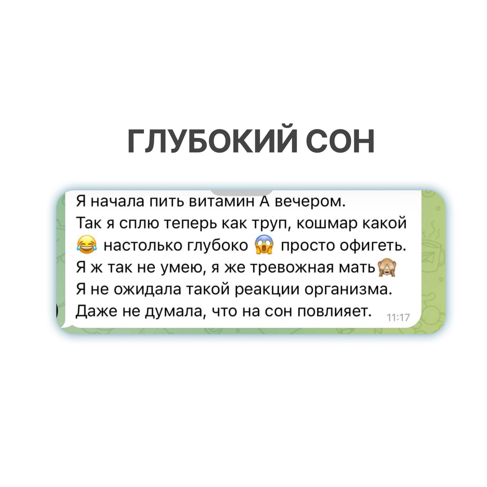 Витамин А - photo 7