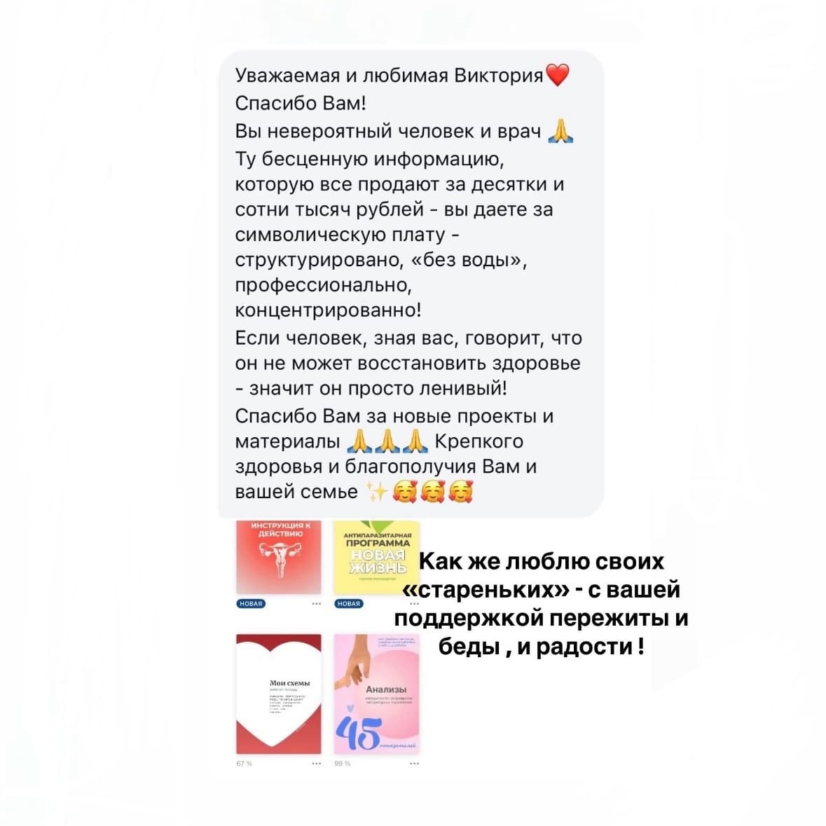 Антипаразитарная программа «НОВАЯ ЖИЗНЬ» - photo 6