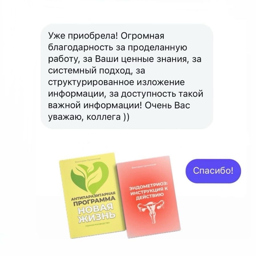 Антипаразитарная программа «НОВАЯ ЖИЗНЬ» - photo 7