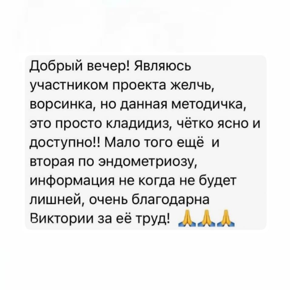 Антипаразитарная программа «НОВАЯ ЖИЗНЬ» - photo 8