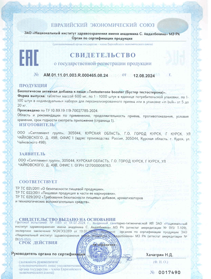 Бустер тестостерона - photo 5
