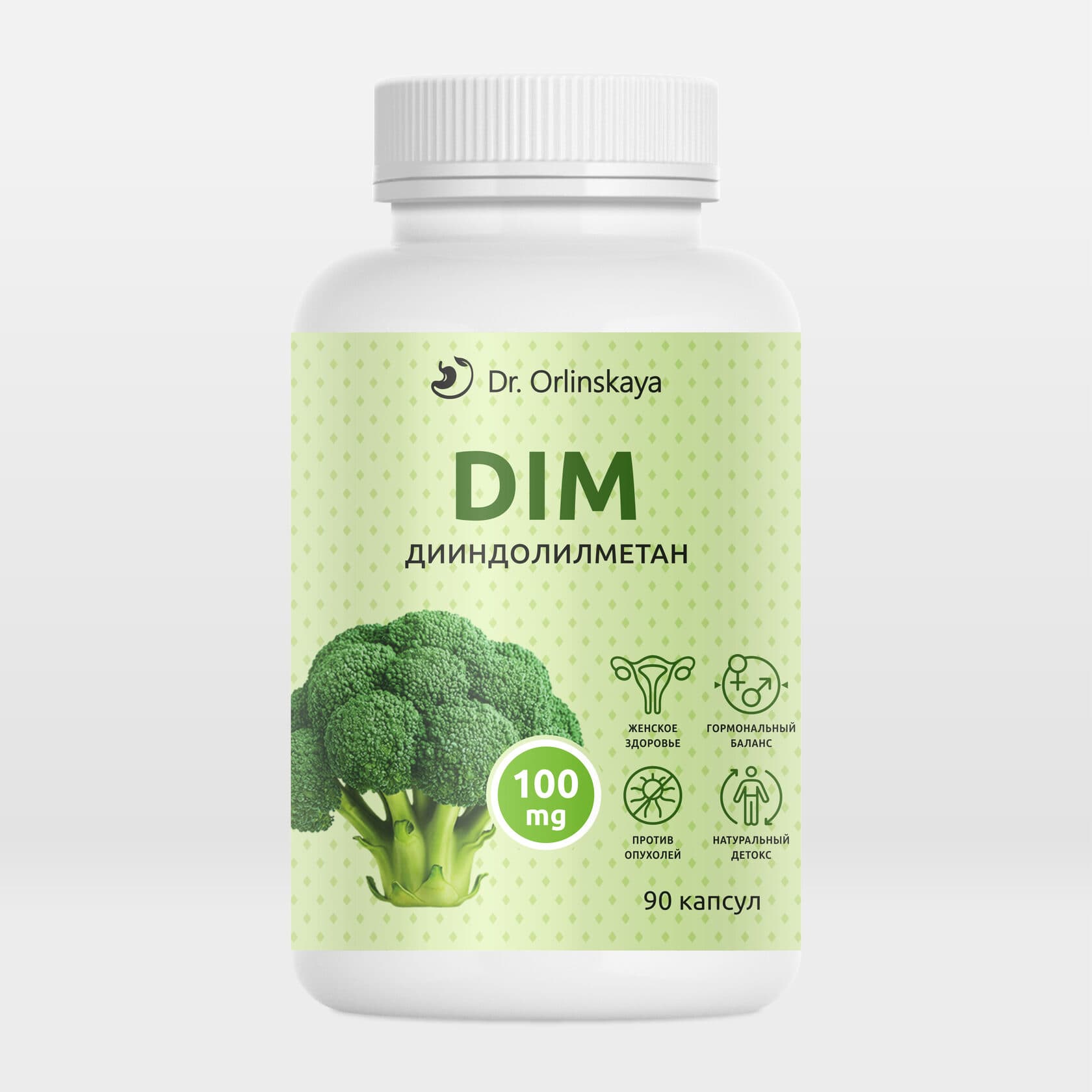 Дииндолилметан (DIM)