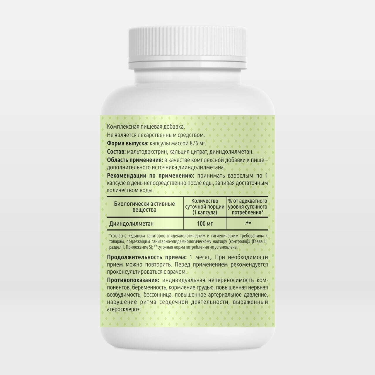 Дииндолилметан (DIM) - photo 2