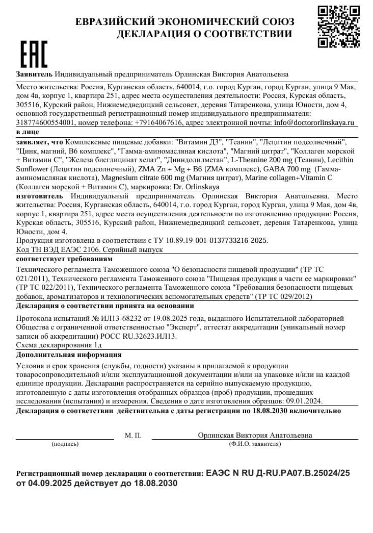 Дииндолилметан (DIM) - photo 4