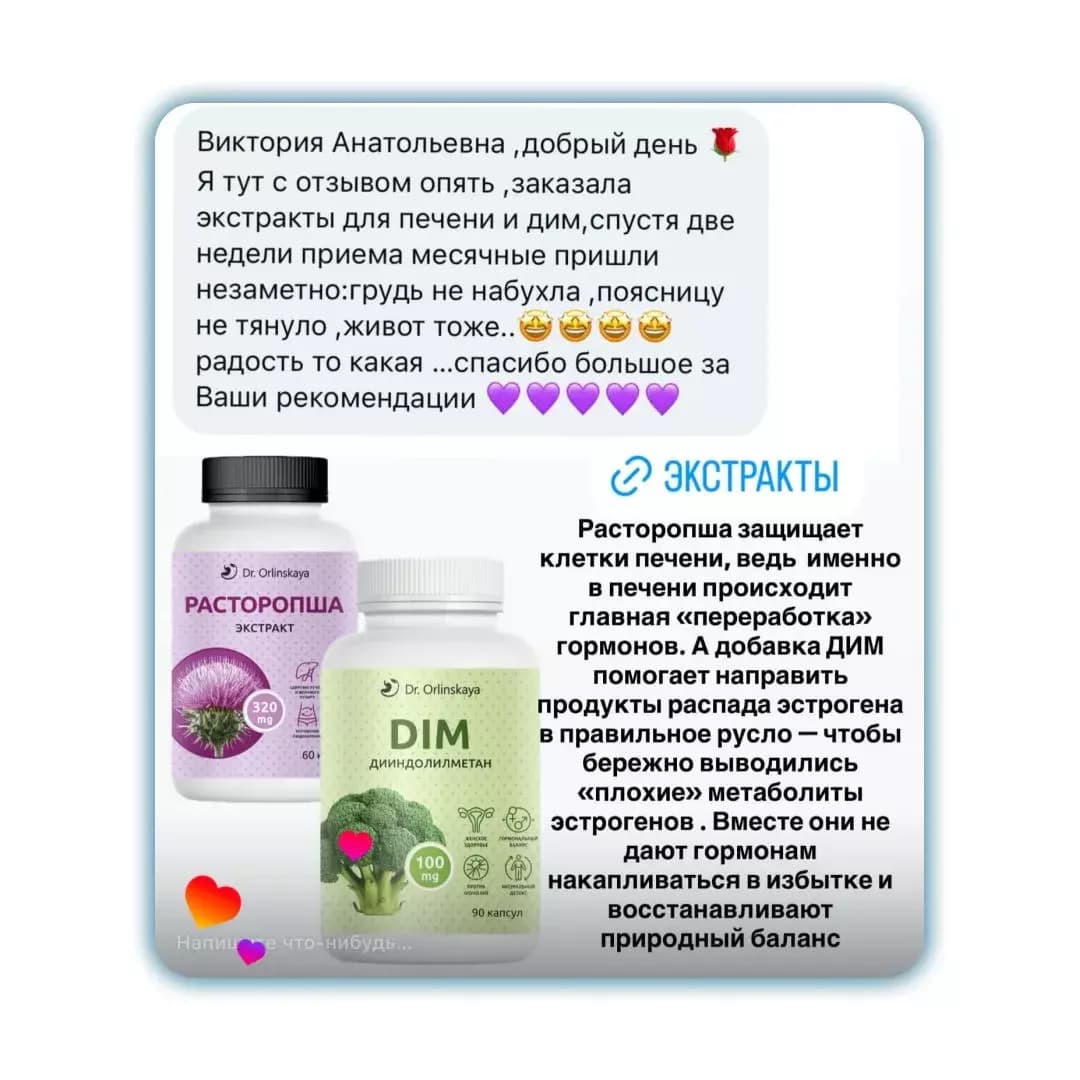 Дииндолилметан (DIM) - photo 5