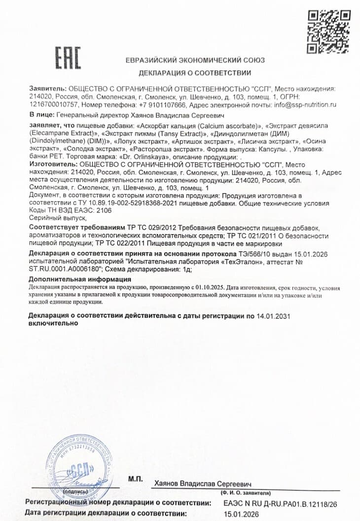 Экстракт артишока - photo 5