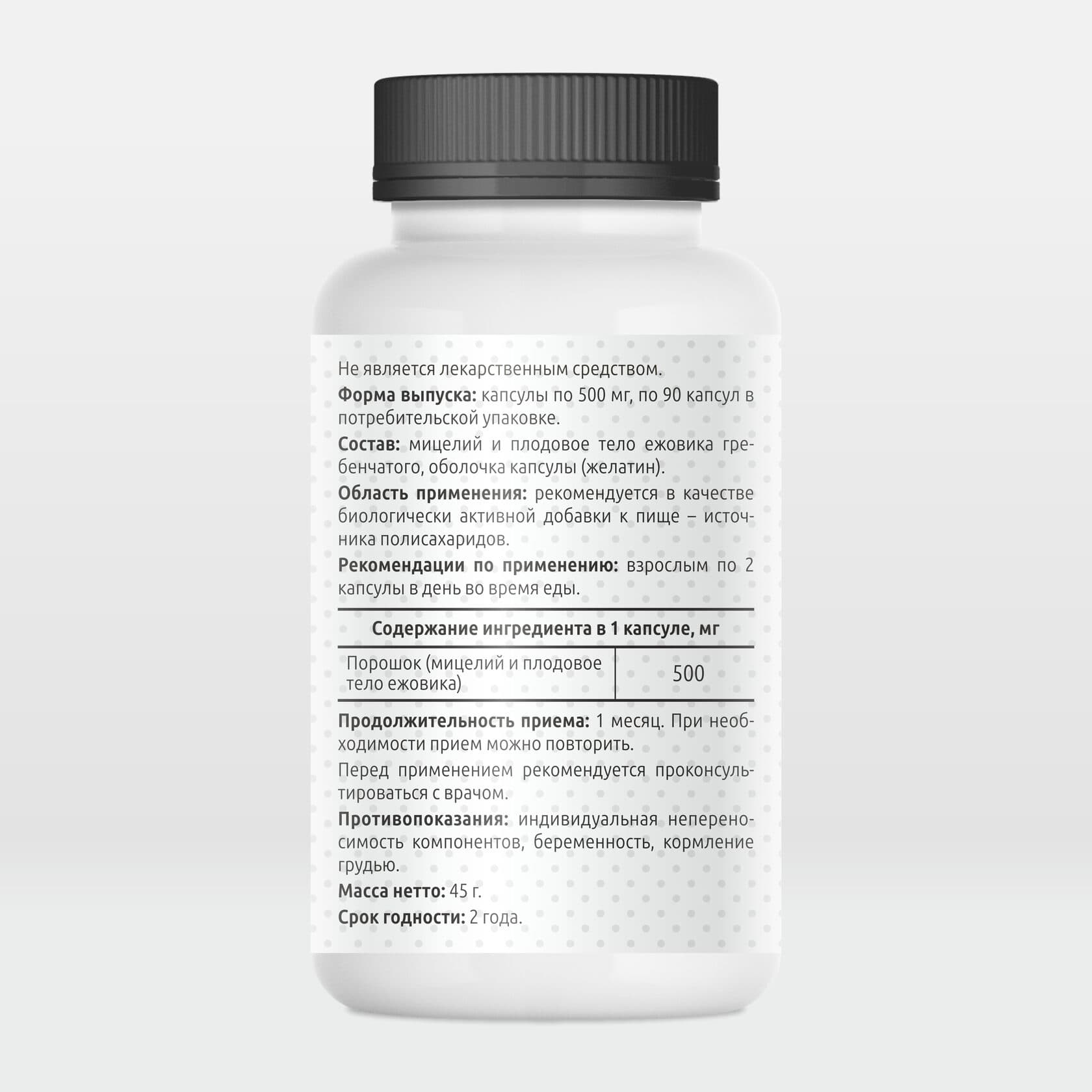 Экстракт ежовика - photo 2