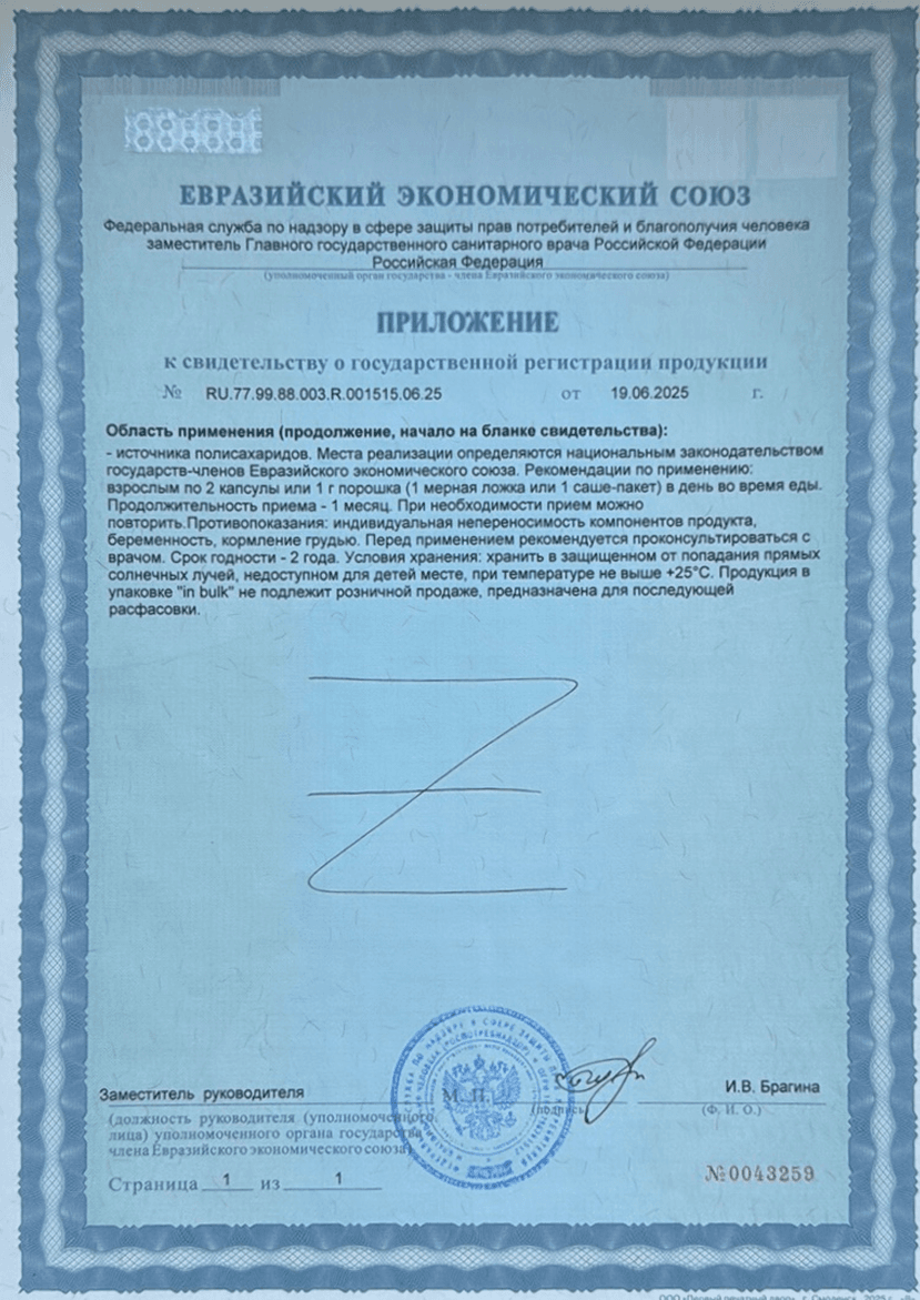 Экстракт ежовика - photo 4