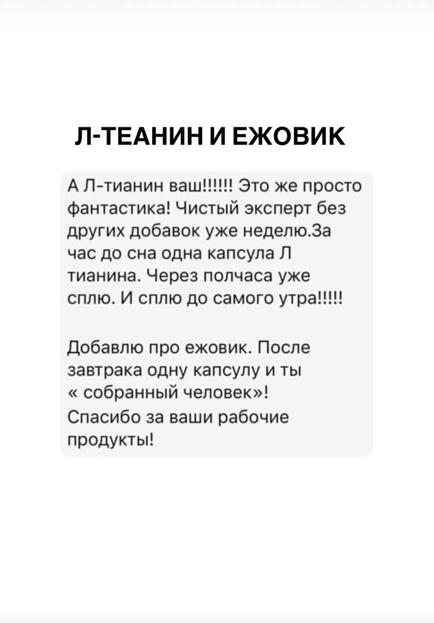 Экстракт ежовика - photo 5