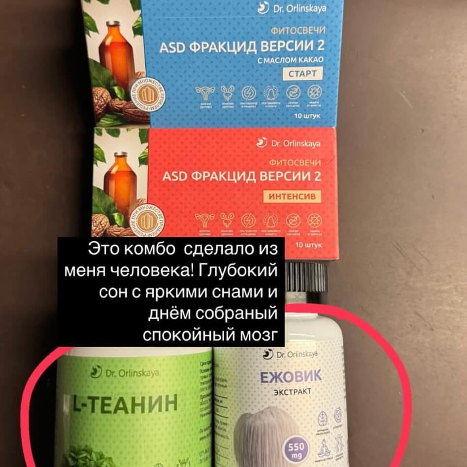 Экстракт ежовика - photo 6
