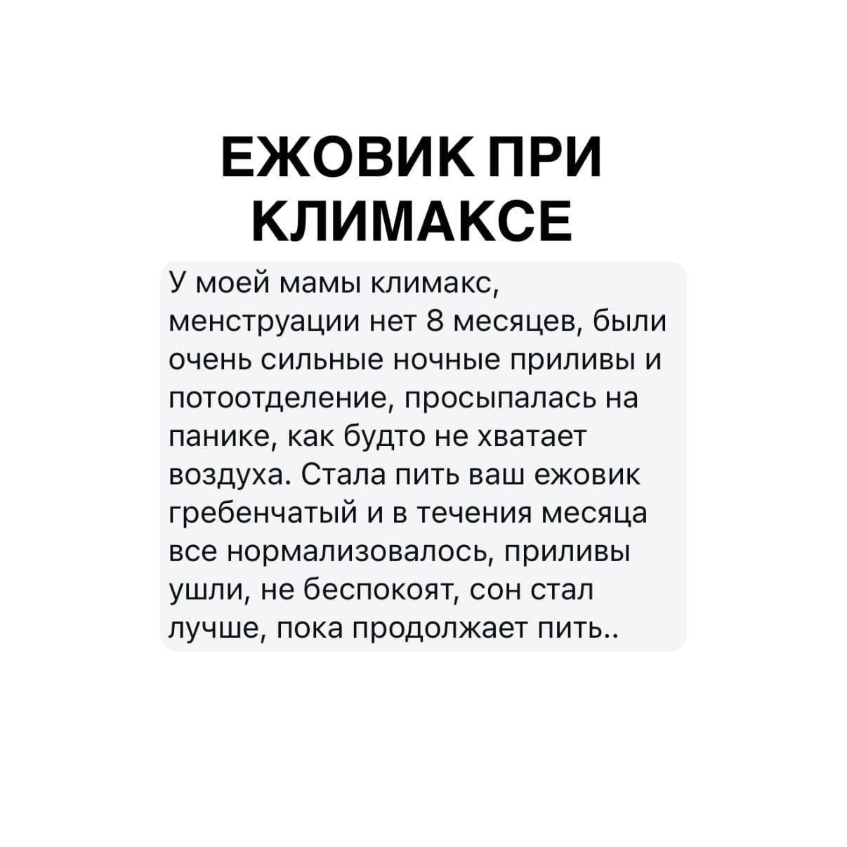 Экстракт ежовика - photo 7