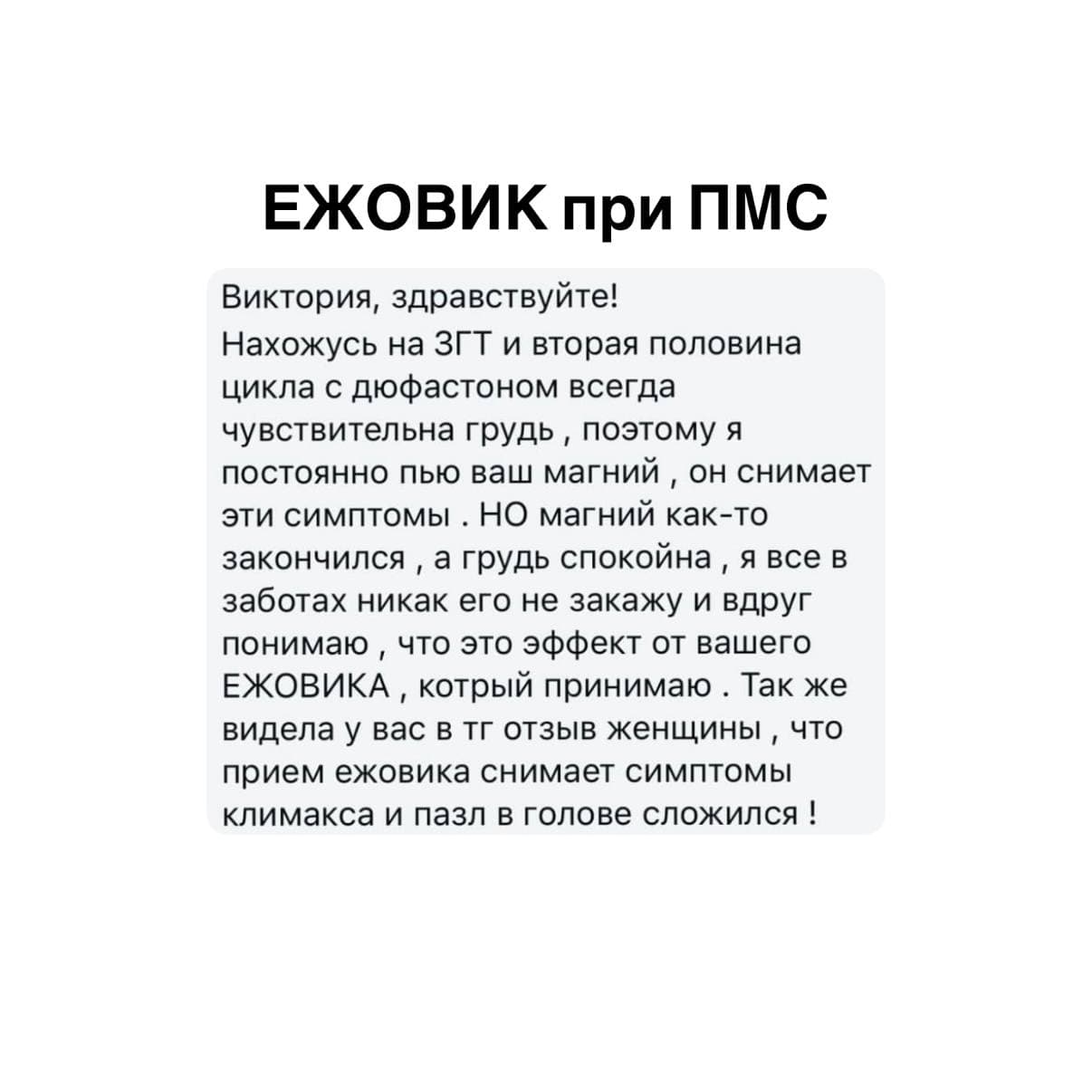 Экстракт ежовика - photo 8