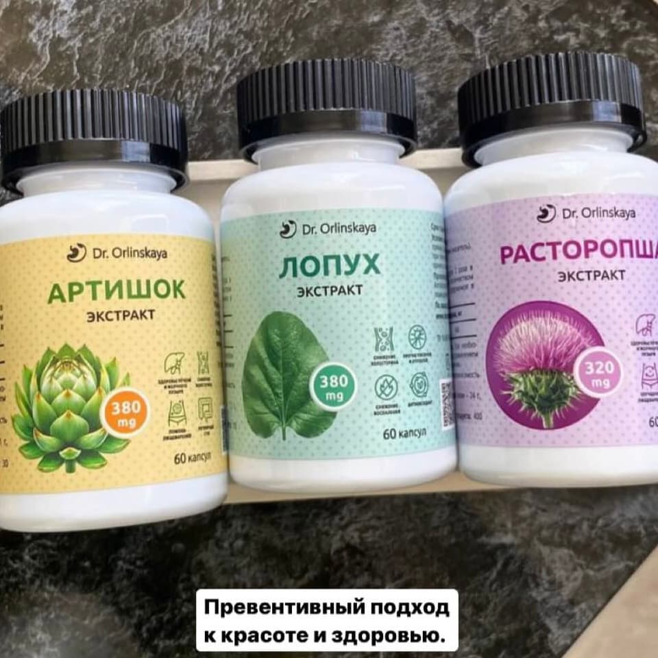 Экстракт корня лопуха - photo 7