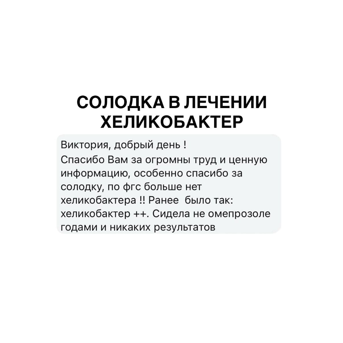 Экстракт корня солодки - photo 6