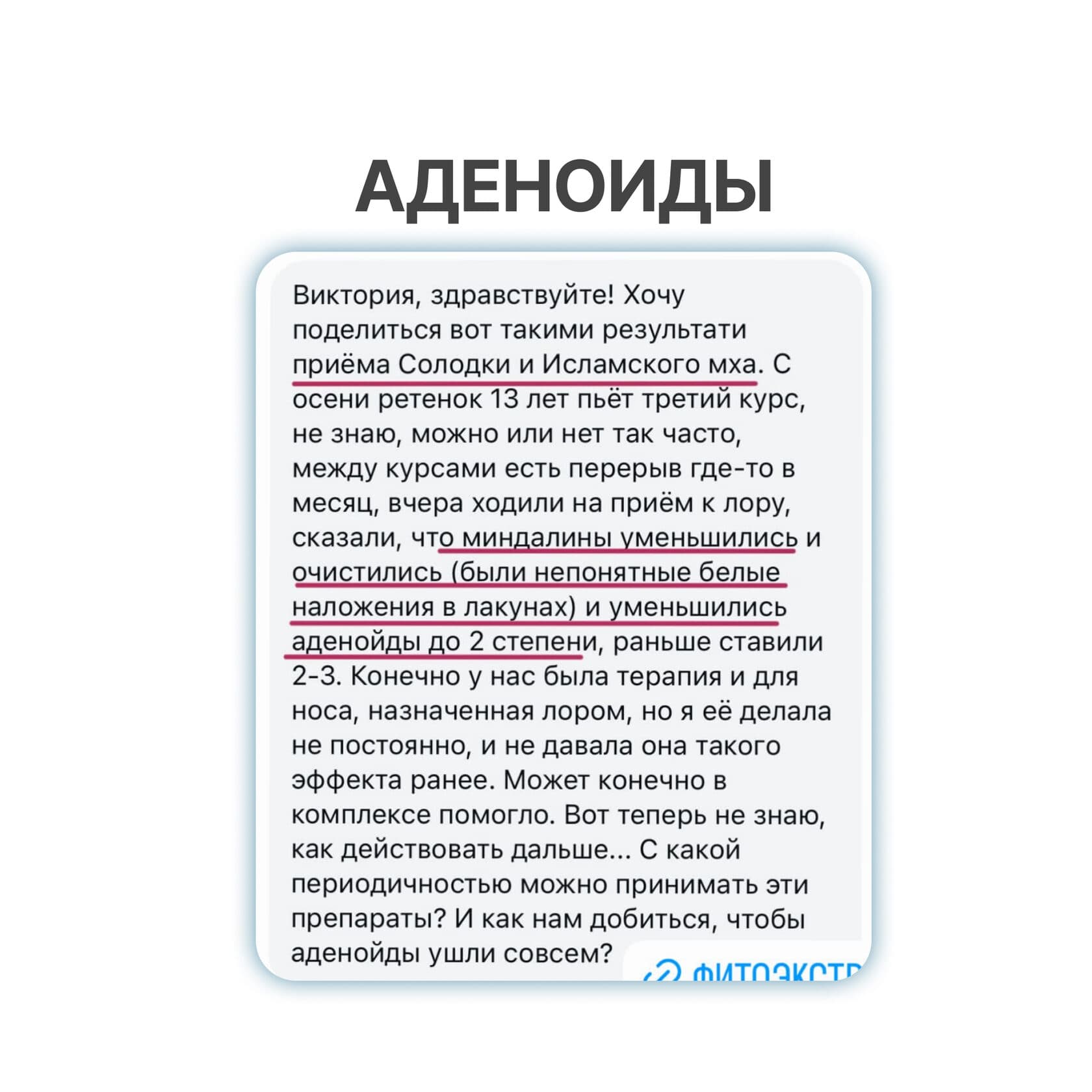 Экстракт корня солодки - photo 8