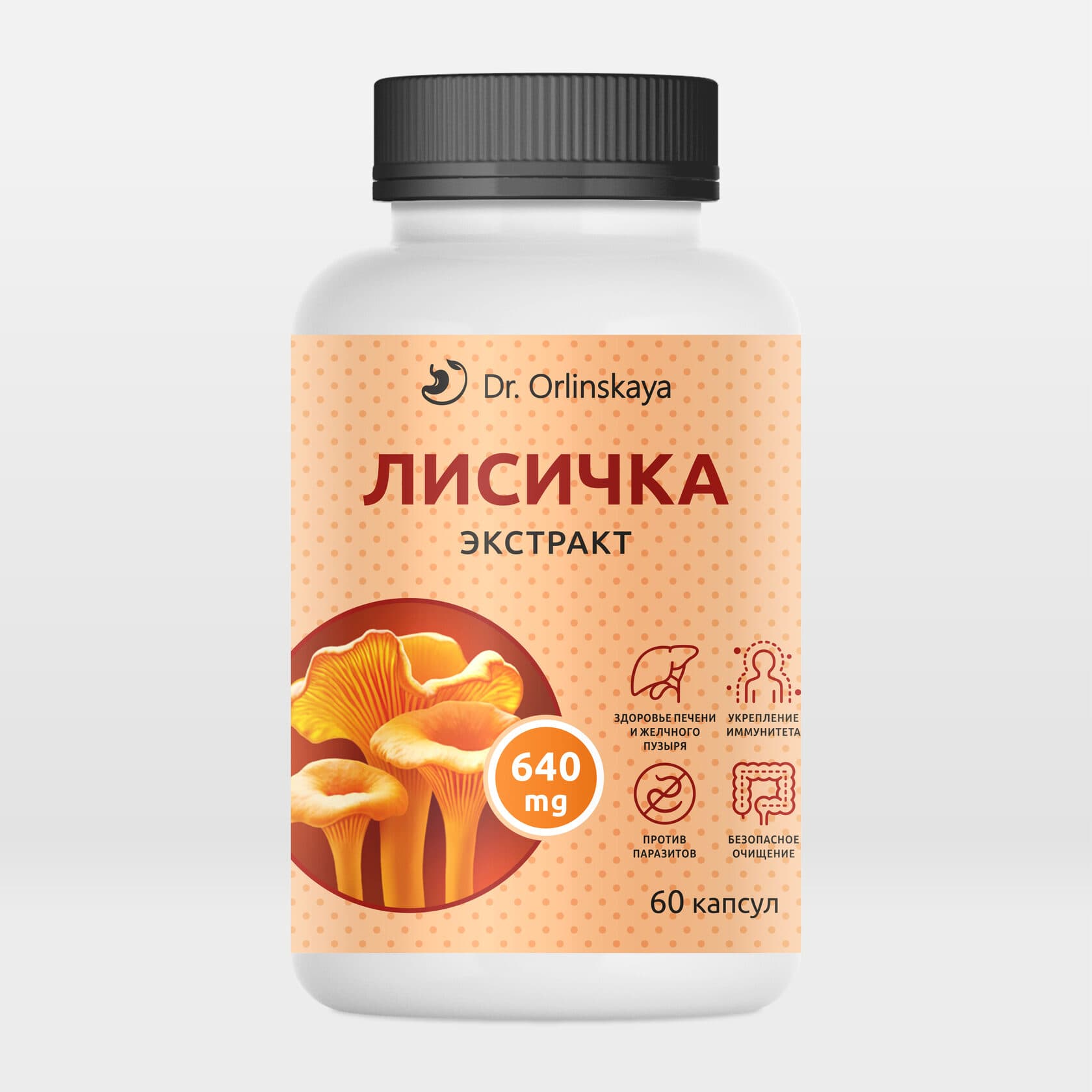 Экстракт лисички (60 капсул)