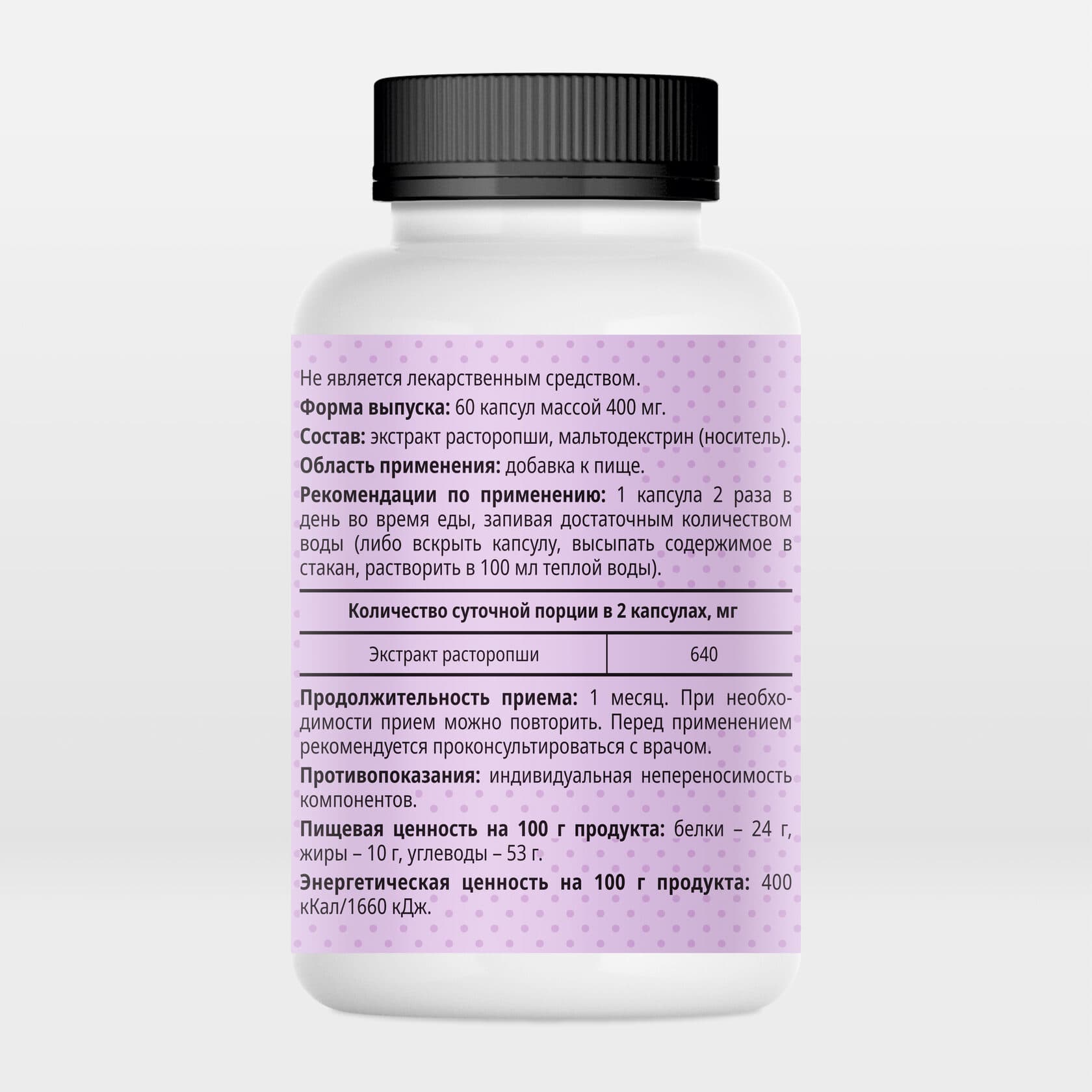 Экстракт расторопши - photo 2