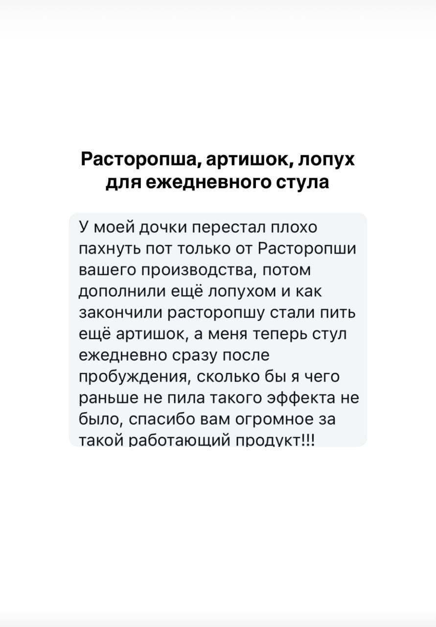 Экстракт расторопши - photo 5