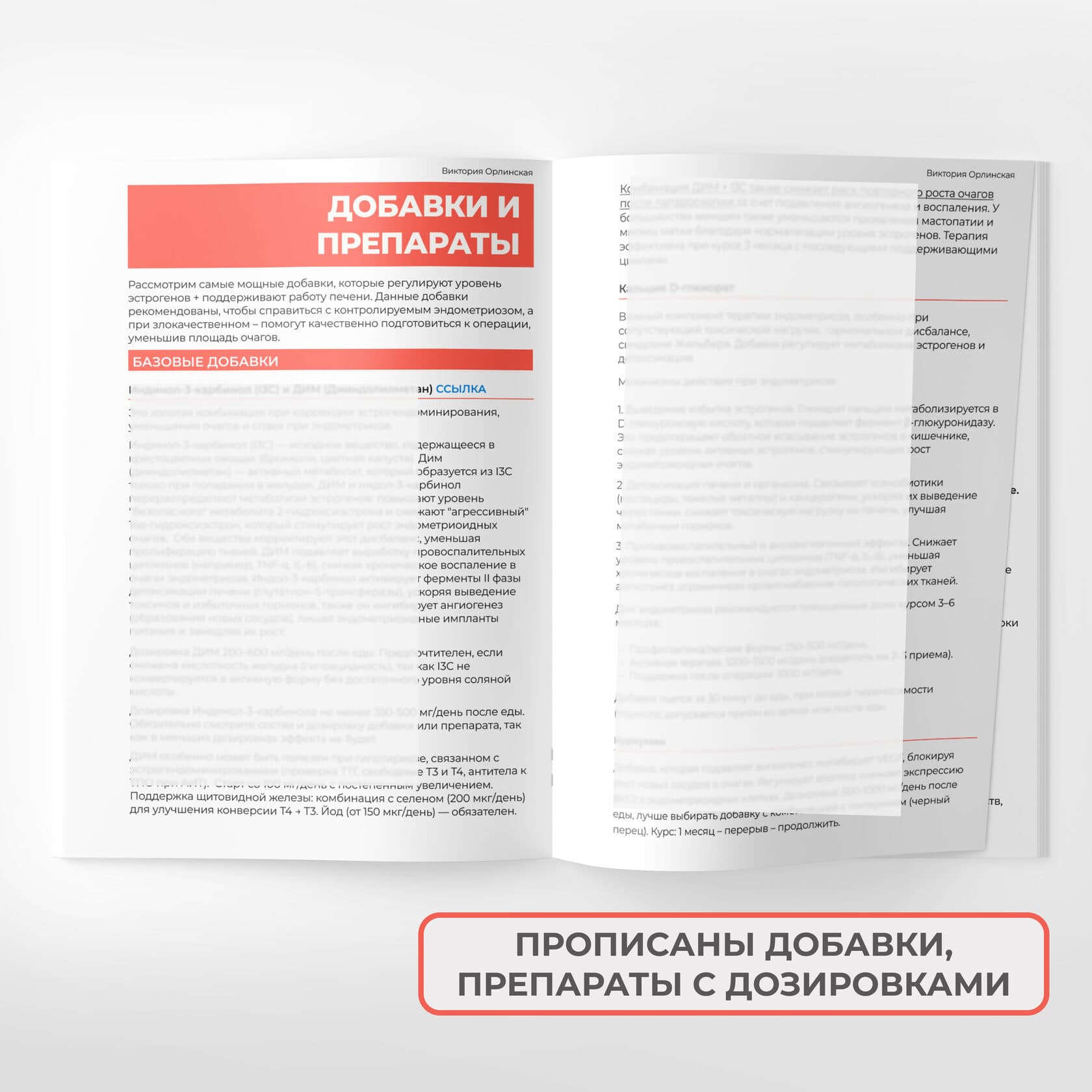 Эндометриоз: инструкция к действию - photo 3