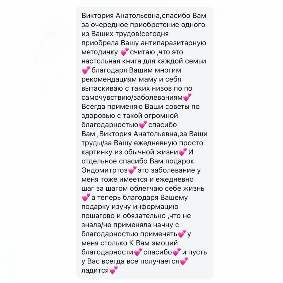 Эндометриоз: инструкция к действию - photo 5