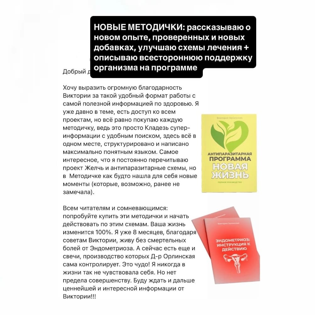 Эндометриоз: инструкция к действию - photo 6