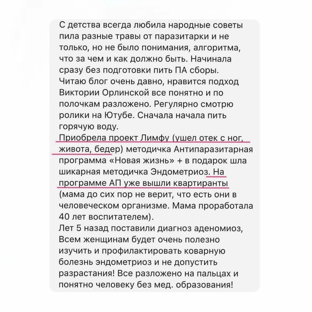 Эндометриоз: инструкция к действию - photo 8