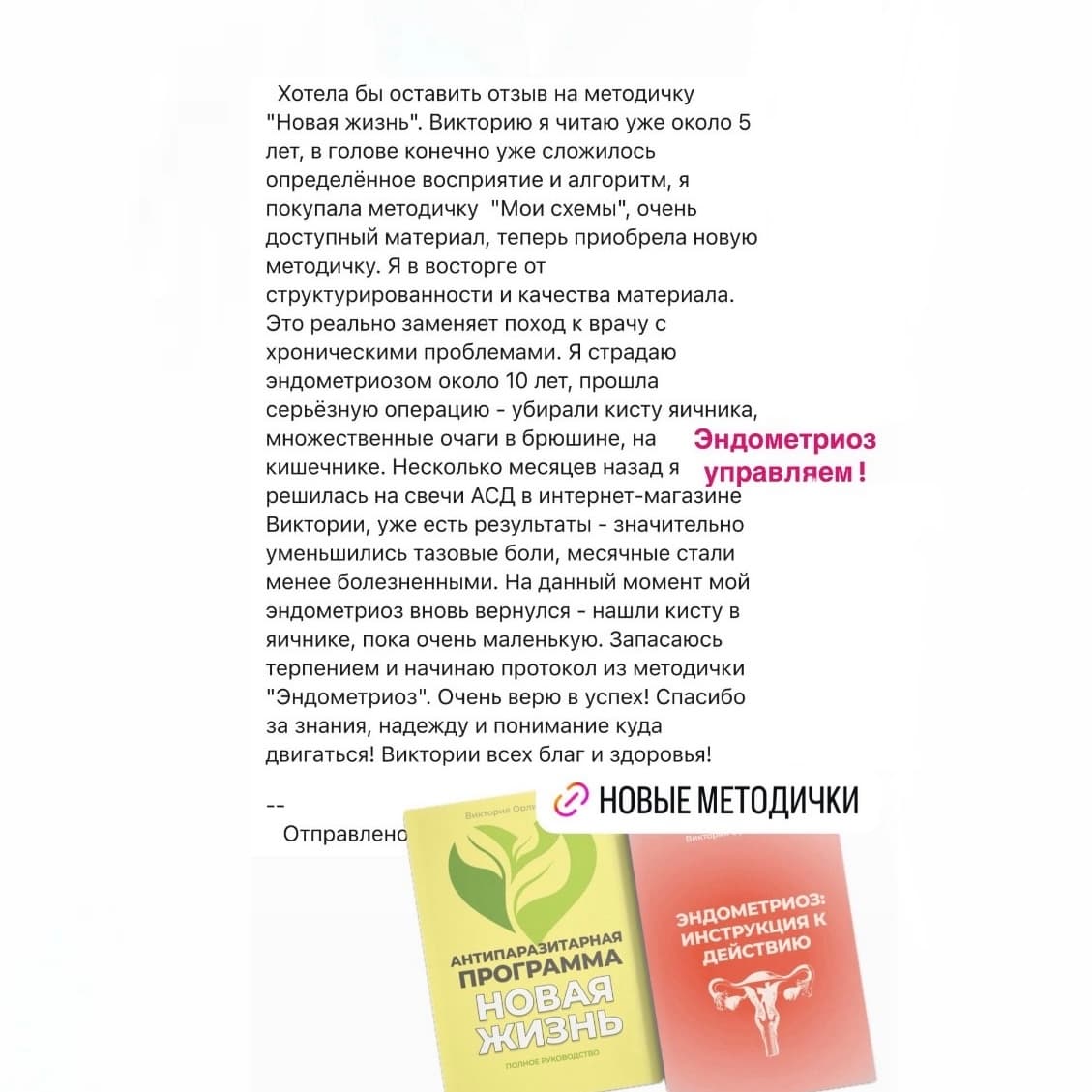 Эндометриоз: инструкция к действию - photo 9
