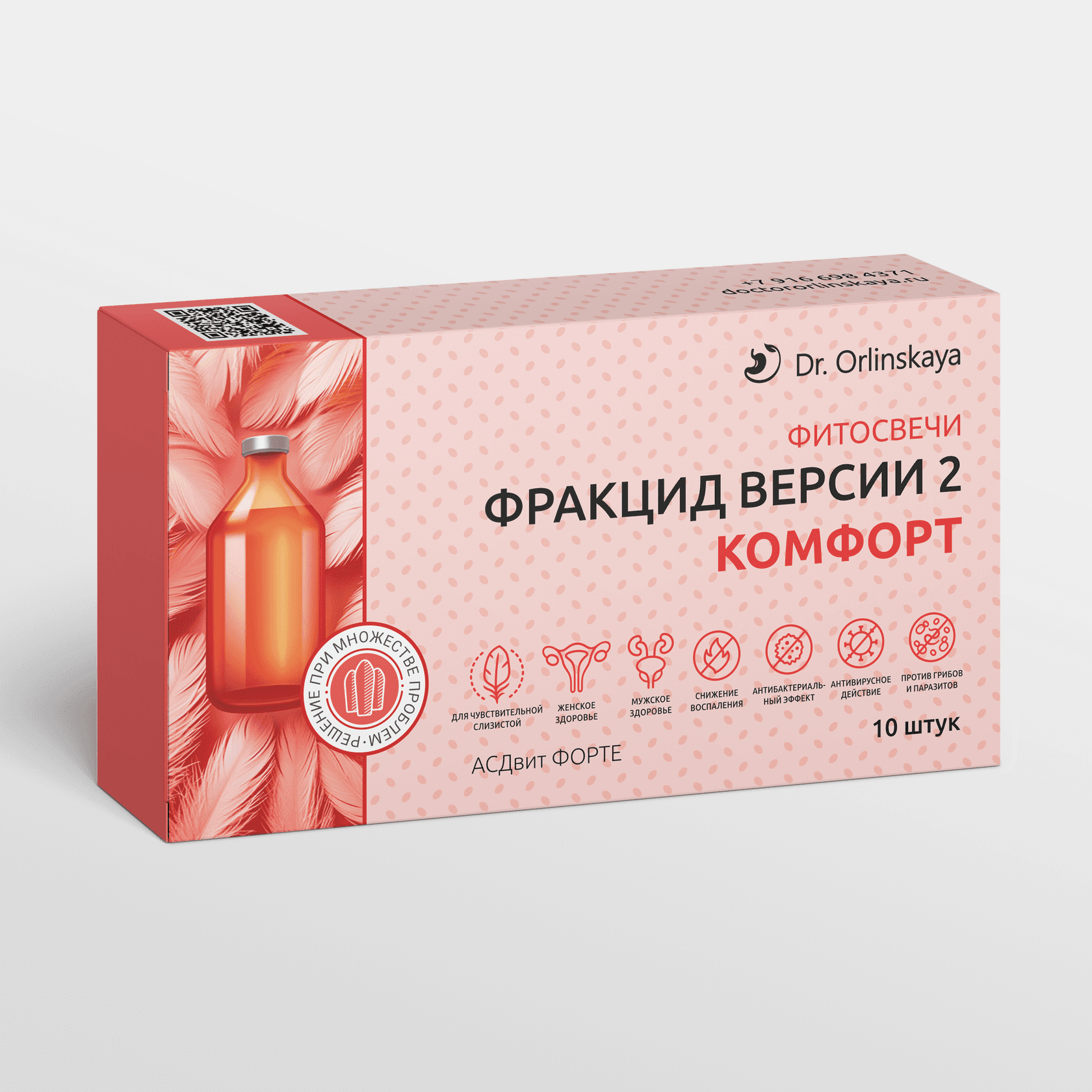 Фитосвечи ASD фракцид форте (КОМФОРТ)