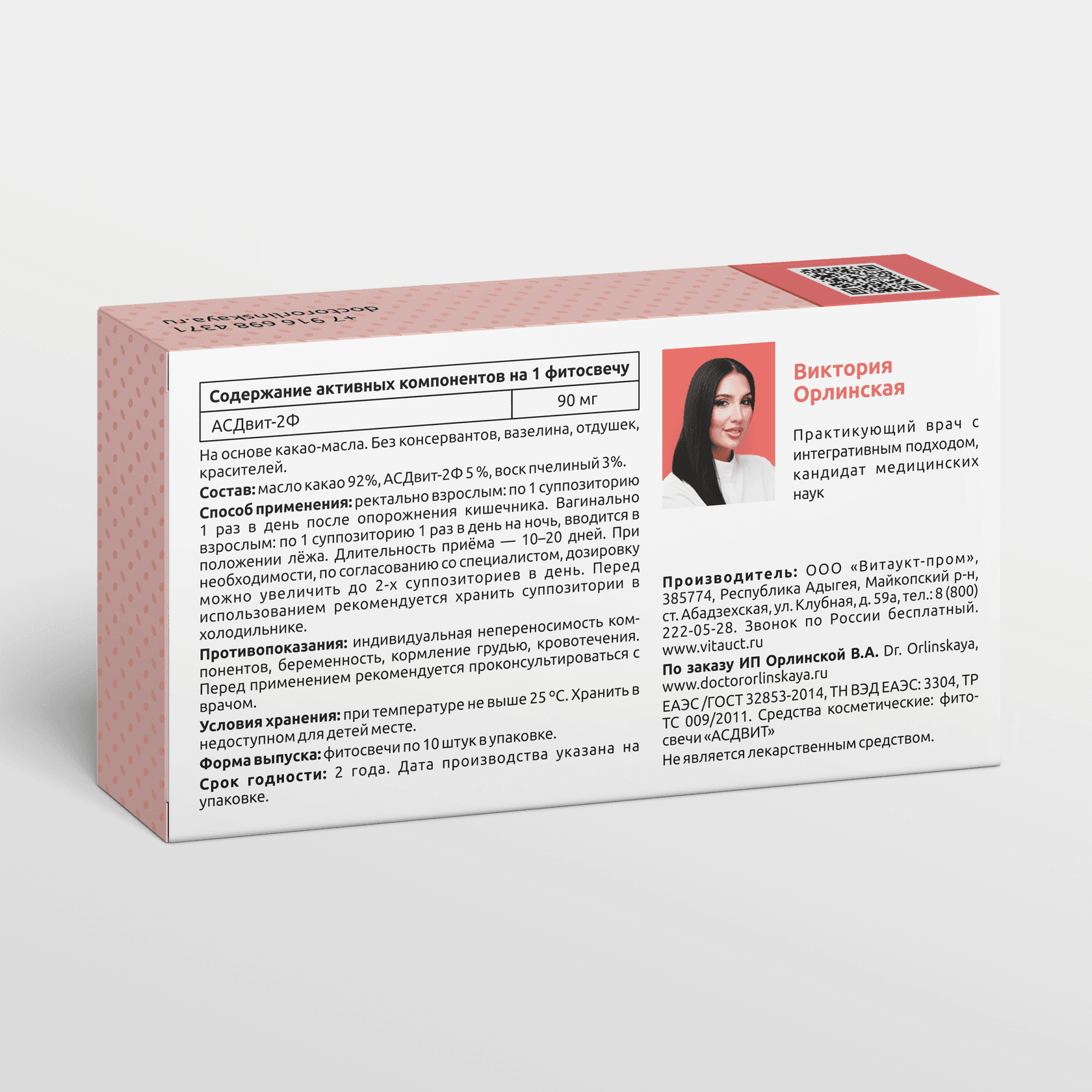 Фитосвечи ASD фракцид форте (КОМФОРТ) - photo 3