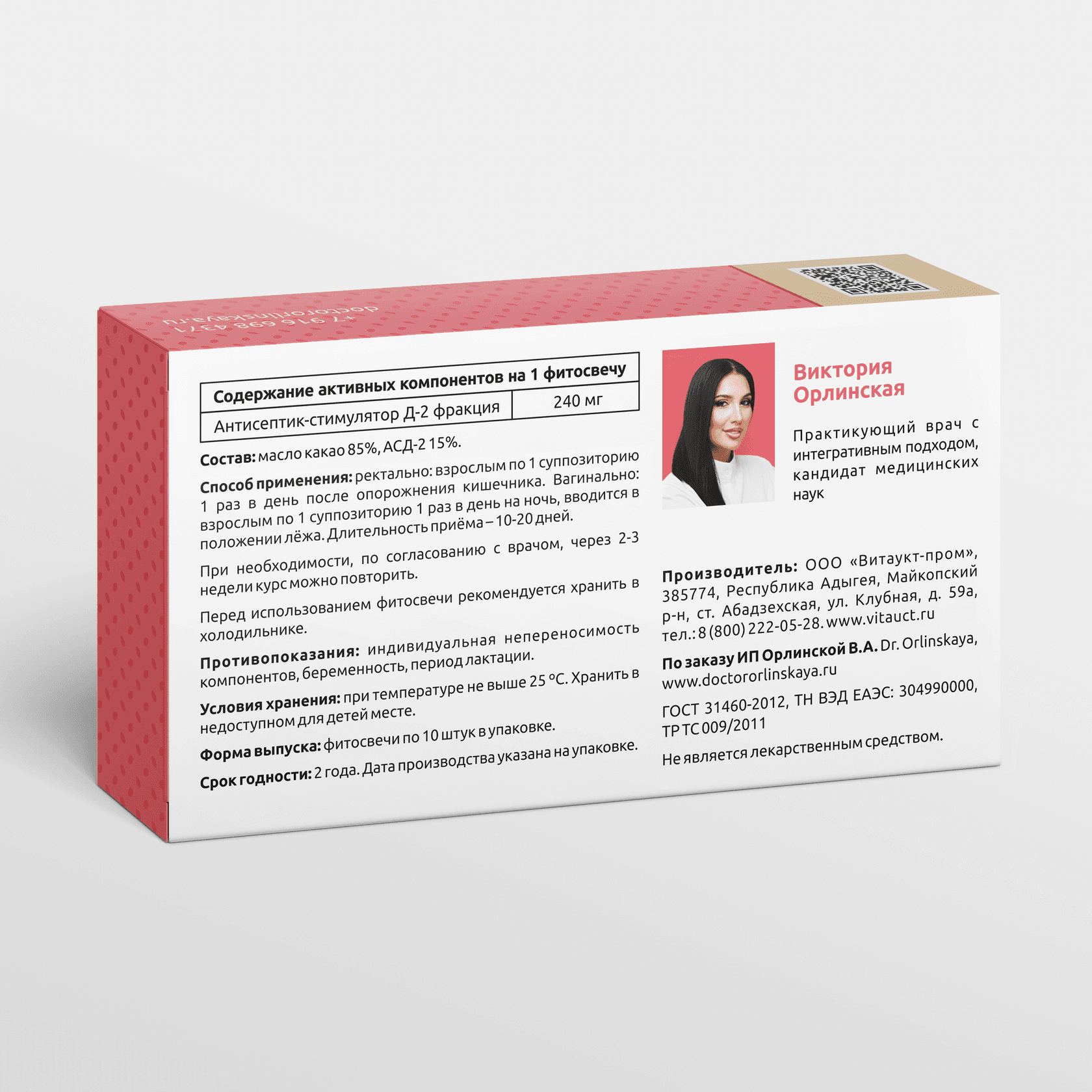 Фитосвечи ASD фракцид версии 2 (ИНТЕНСИВ) - photo 2