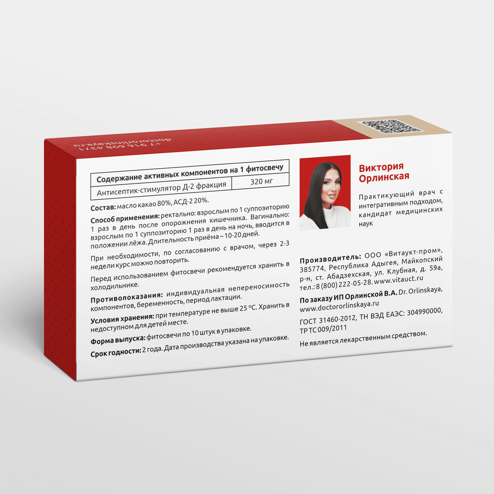 Фитосвечи ASD фракцид версии 2 (МАКСИМУМ) - photo 2